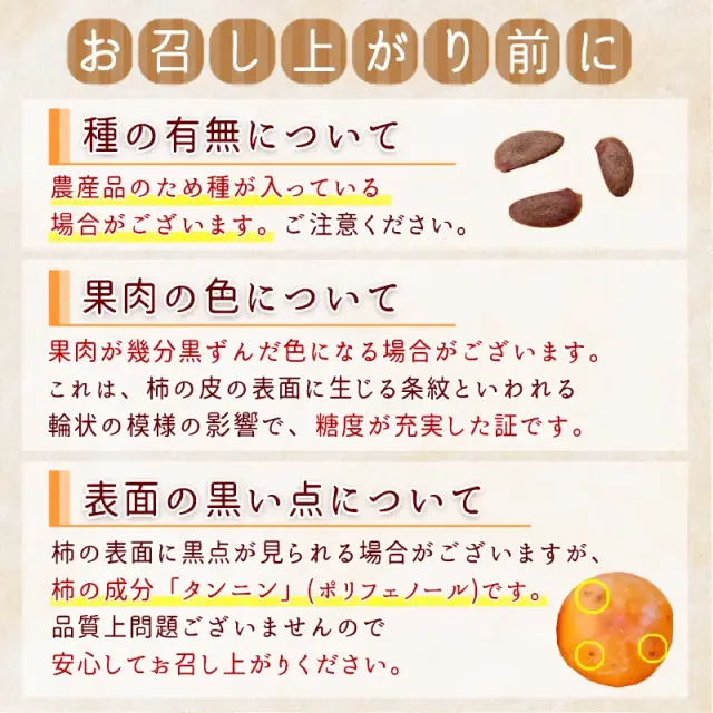 橙柿特選