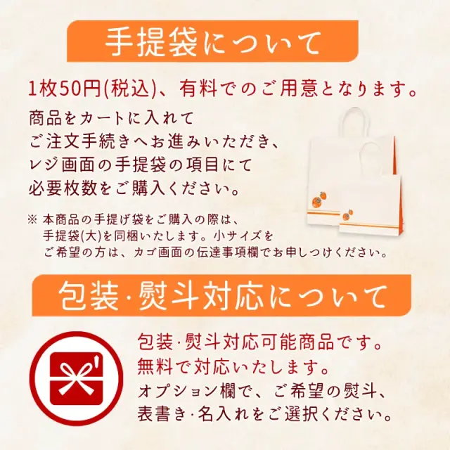 橙柿ギフト