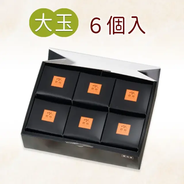 橙柿特選