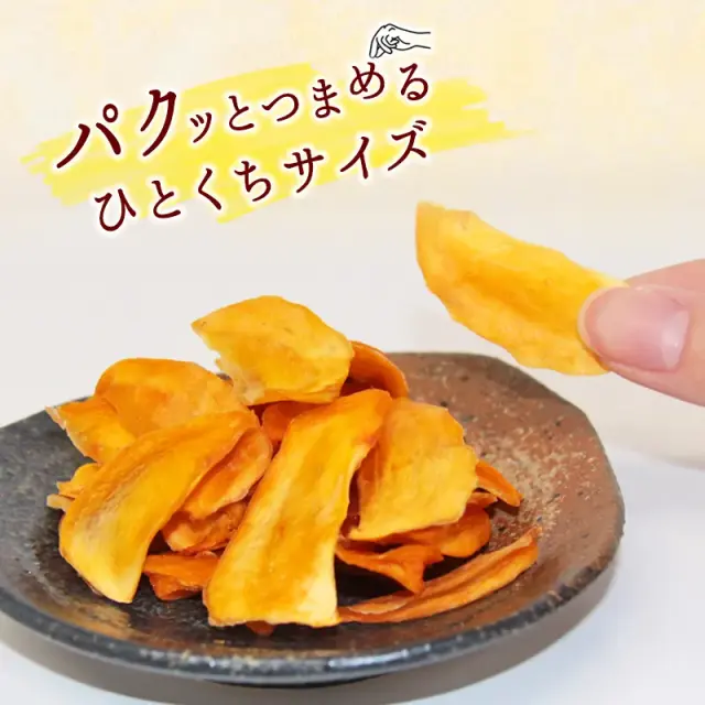 ドライチップス