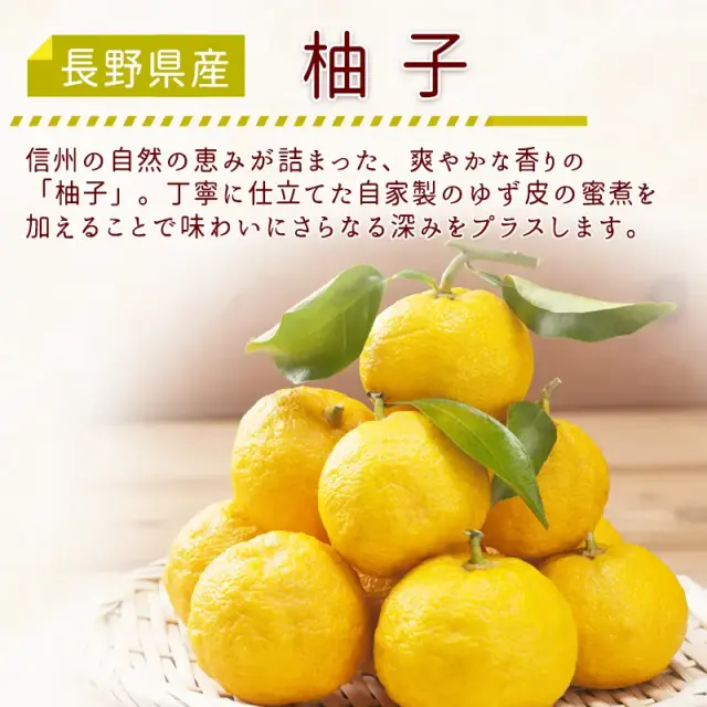 市田柿フロマージュこだわり