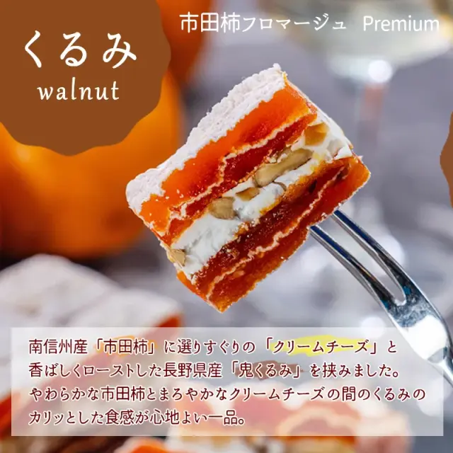 ブー　市田柿　柔らかめ　8Ｋ 市田柿 【公式通販】