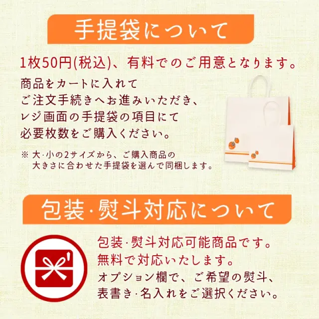 ギフト可