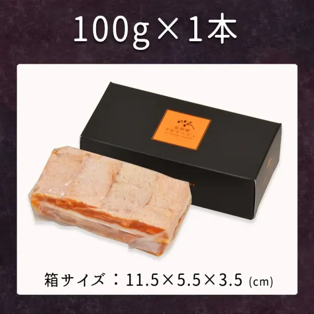 市田柿フロマージュ専用箱