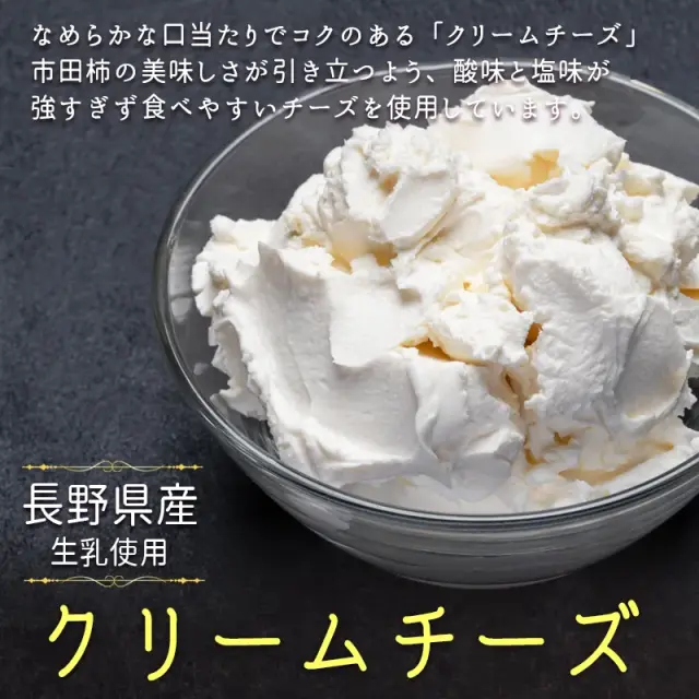 市田柿フロマージュ専用箱