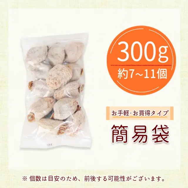 エルモ　市田柿900g×3袋 市田柿】200g× 2袋セット | みずいろ農園