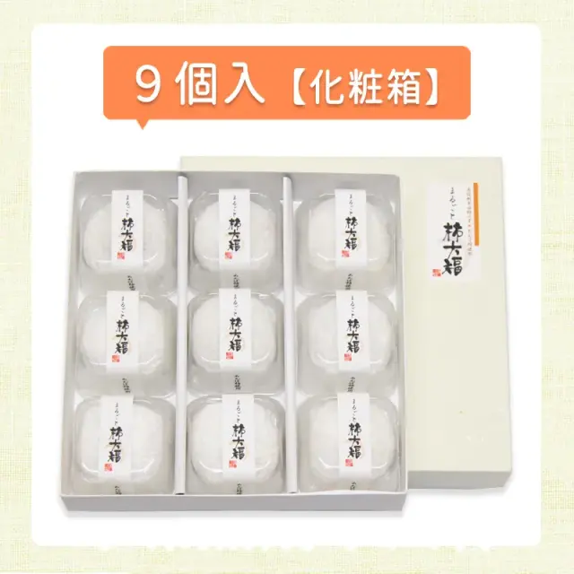 まるごと柿大福