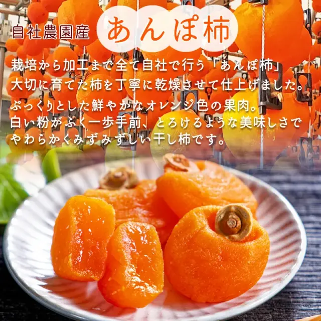 まるごと柿大福