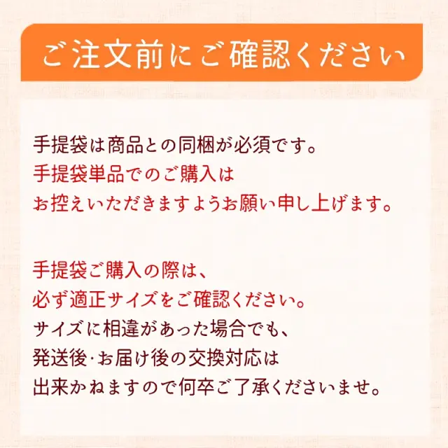 手提袋