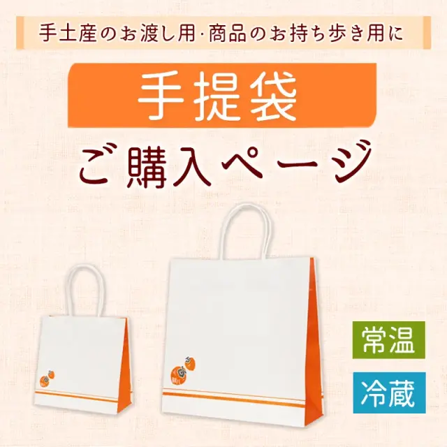 手提袋