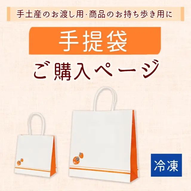 手提袋