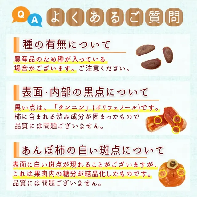 市田柿の店柿八 500セット限定 ◇送料当社負担◇冷凍 柿三景