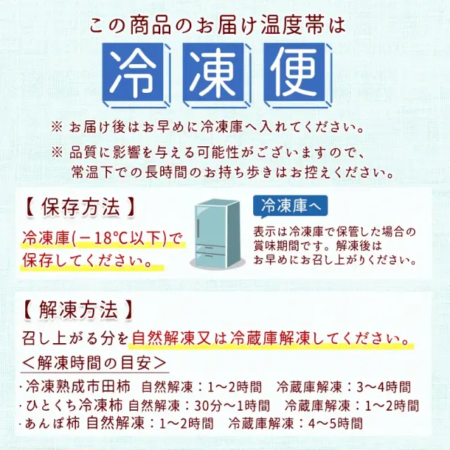市田柿 3キロ Akatsuki〜死ねほど忙し 市田柿の店柿八 500セット限定 ◇送料当社負担◇冷凍 柿三景