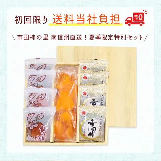 市田柿 3キロ Akatsuki〜死ねほど忙し 市田柿の店柿八 500セット限定 ◇送料当社負担◇冷凍 柿三景