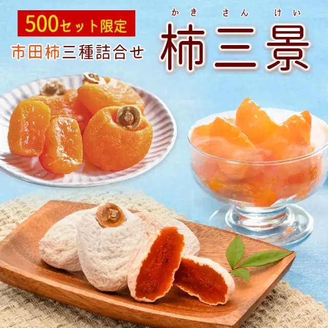 ☆大特価　市田柿　15kg 訳あり市田柿（干し柿）規格外1kg【大玉L・2Lサイズ混合