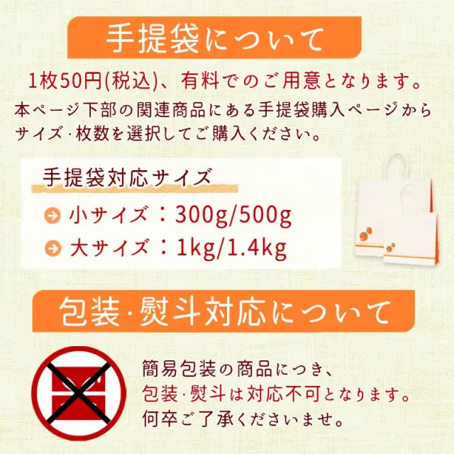 簡易袋(新物・冷凍熟成)