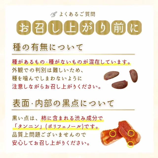 プレミアム市田柿