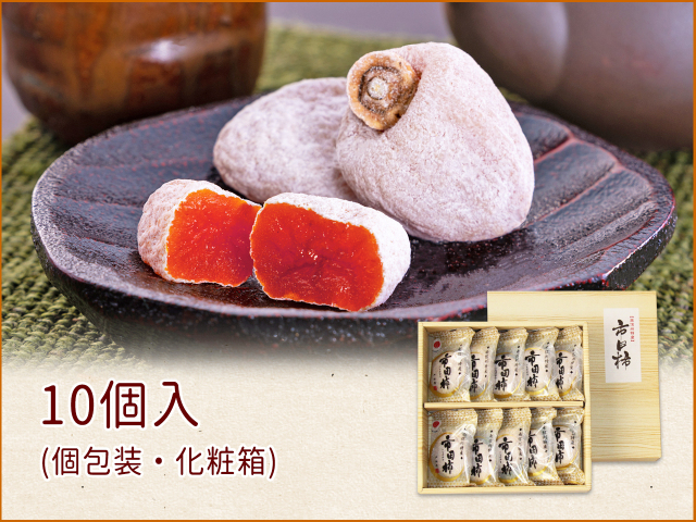 冷凍熟成市田柿 1kg（簡易袋）｜干し柿 【販売期間】4月から12月中旬