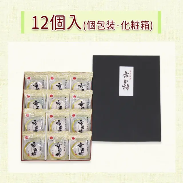 市田柿の店柿八「冷凍熟成市田柿」（個包装・化粧箱）｜干し柿 ギフト仕様