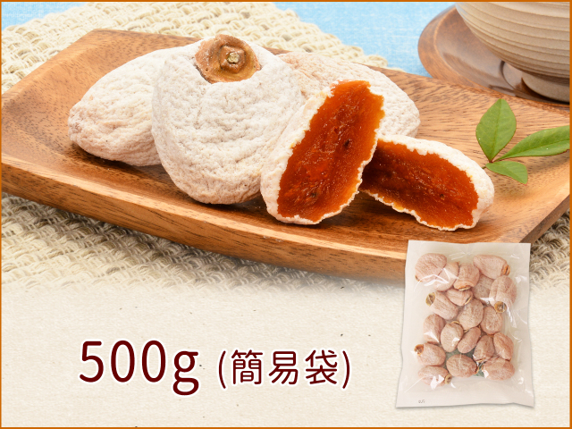 冷凍熟成市田柿 1kg（簡易袋）｜干し柿 【販売期間】4月から12月中旬