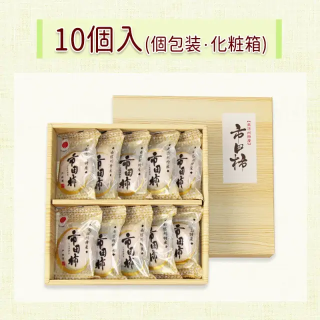 冷凍熟成10個
