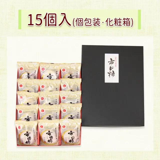冷凍熟成15個