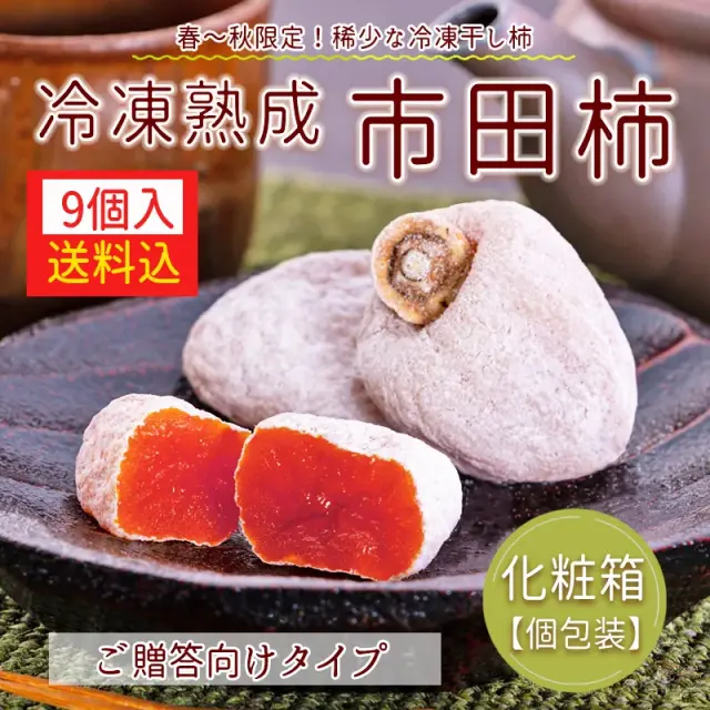冷凍熟成個包装