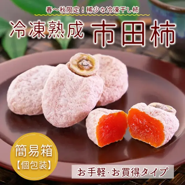 冷凍熟成個包装簡易箱