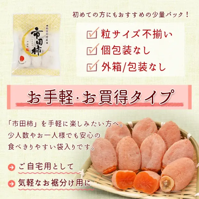 ☆市田柿　5kg 楽天市場】【送料無料】信州の特産品 市田柿 5kg（500g×10袋）新物 ご