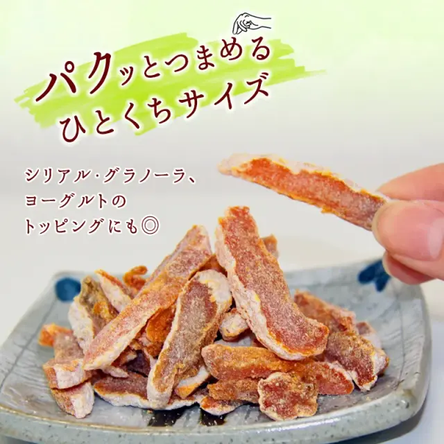 市田柿スティック
