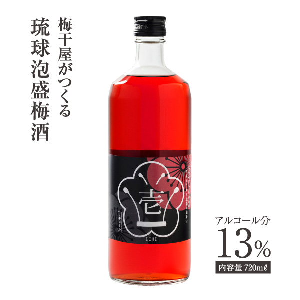 梅酒,お酒,うめしゅ,ウメシュ,紀州南高梅使用,うめよし