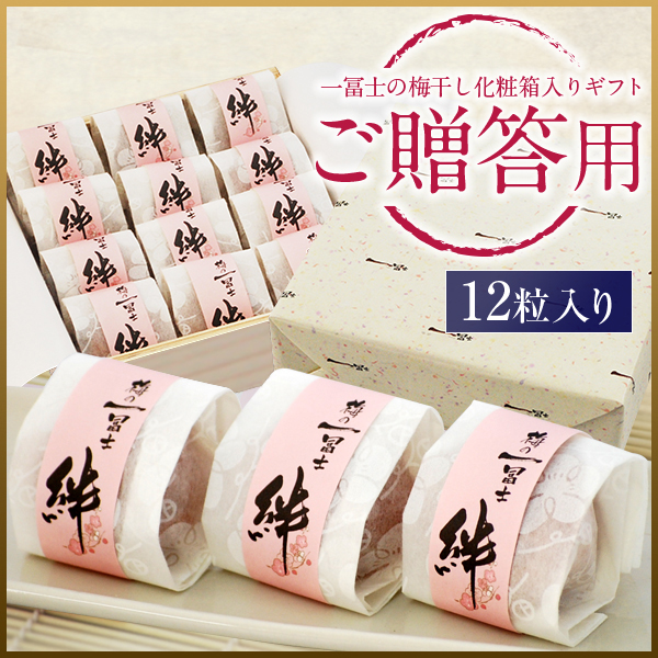 梅干し,紀州南高梅,ギフト,健康,個包装,木箱,贈答