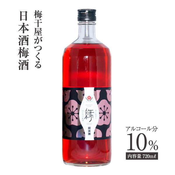 梅酒,お酒,うめしゅ,ウメシュ,紀州南高梅使用,うめよし