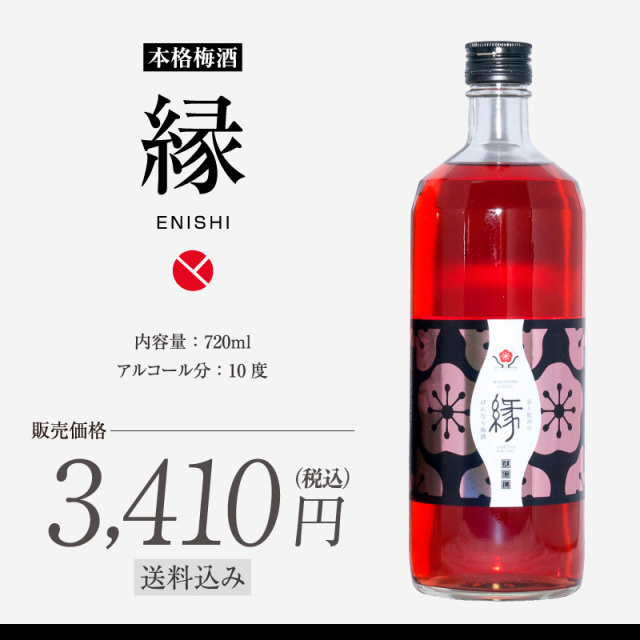 梅酒,お酒,うめしゅ,ウメシュ,紀州南高梅使用,うめよし