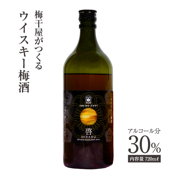 梅酒,お酒,うめしゅ,ウメシュ,紀州南高梅使用,うめよし