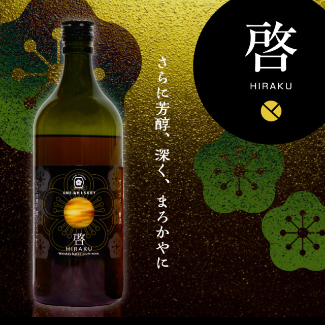 梅酒,お酒,うめしゅ,ウメシュ,紀州南高梅使用,うめよし