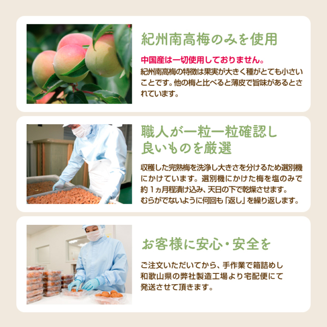 敬老の日,梅干し,うめぼし,ウメボシ,紀州南高梅,ギフト,個包装,贈答
