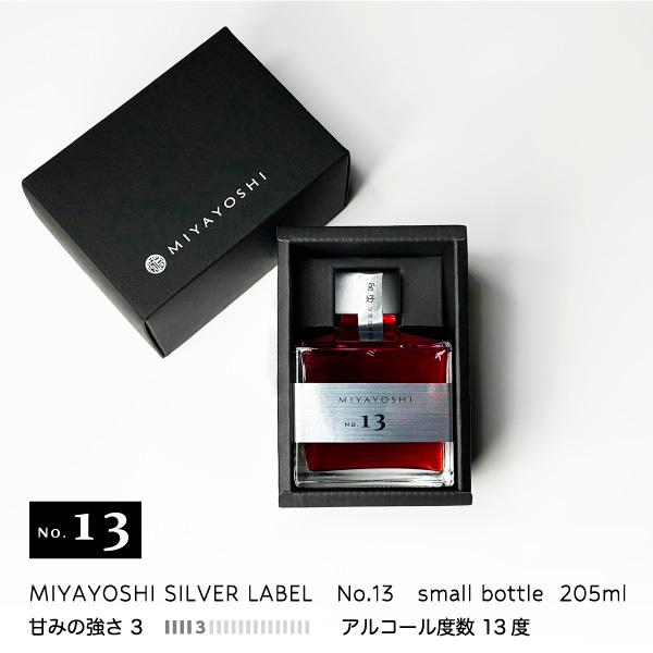 梅干しの一冨士】梅酒 MIYAYOSHI No.13 small bottle 205ml アルコール