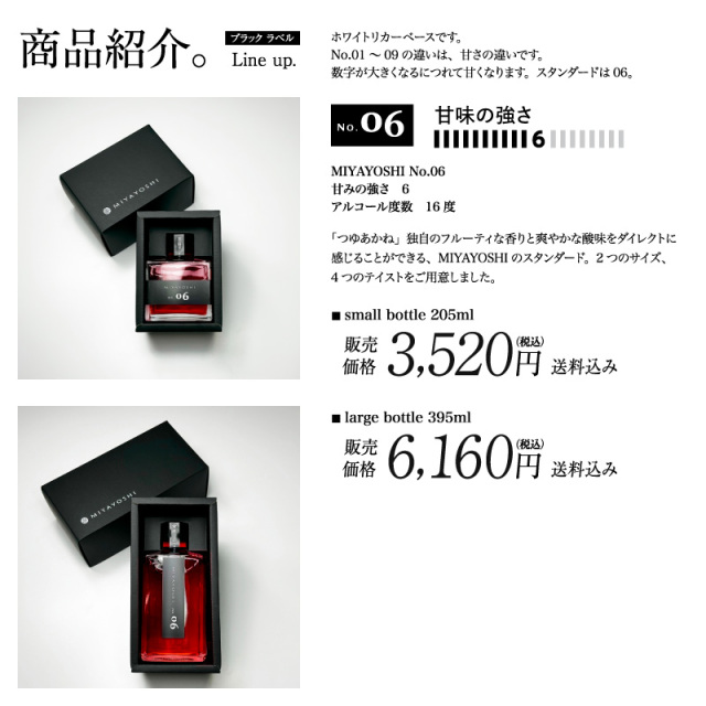 梅酒,MIYAYOSHI,お酒,うめしゅ,ウメシュ,露茜,宮好