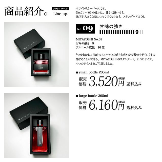 梅酒,MIYAYOSHI,お酒,うめしゅ,ウメシュ,露茜,宮好