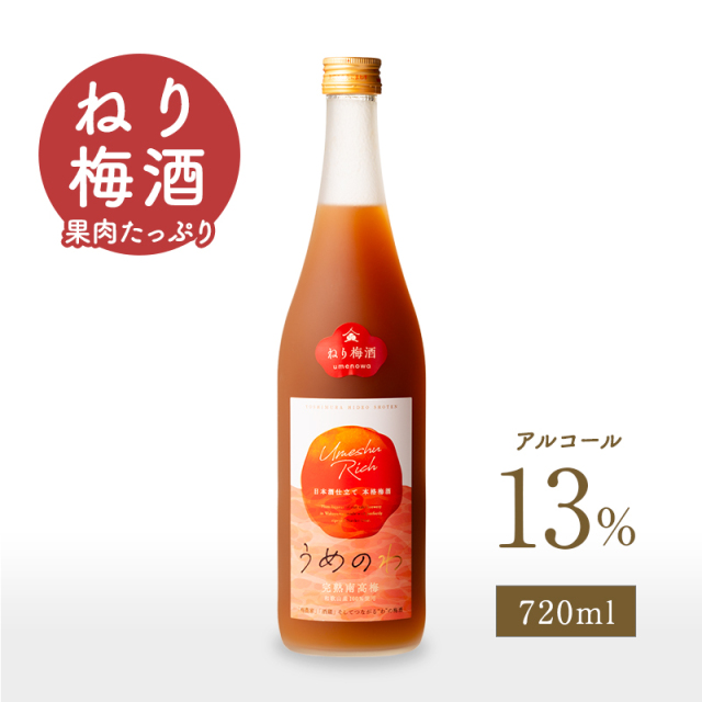 梅酒,お酒,うめしゅ,ウメシュ,完熟南高梅,紀州南高梅使用,うめのわ,吉村秀雄商店