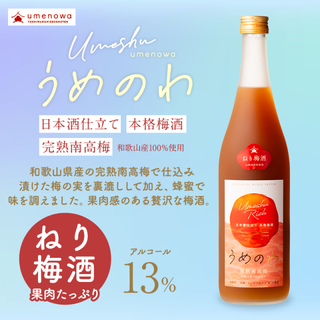 梅酒,お酒,にごり梅酒