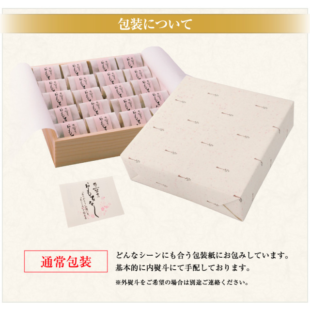 梅の一冨士のおもてなし,お中元,梅干し,紀州南高梅,贈答,個包装,桐箱