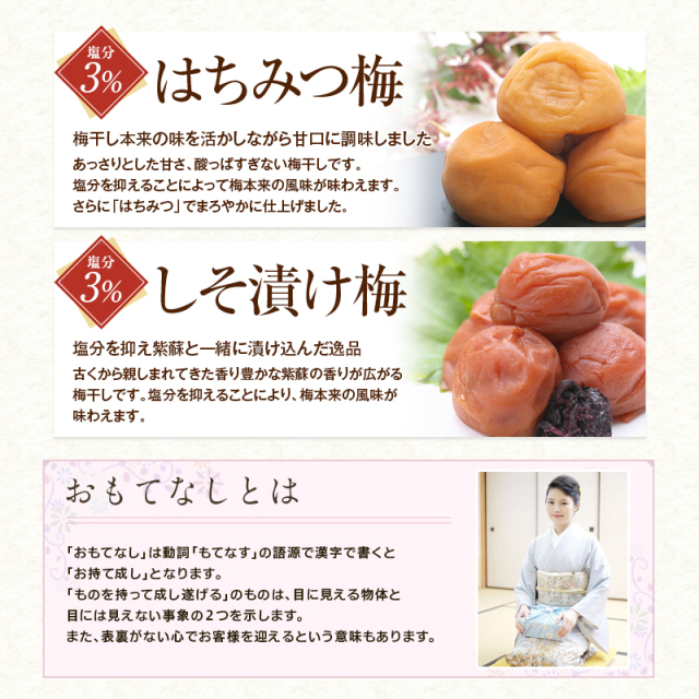 梅の一冨士のおもてなし,お歳暮,贈答,個包装,桐箱