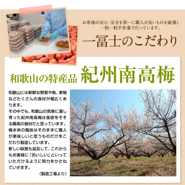 梅の一冨士のおもてなし,お歳暮,贈答,個包装,桐箱