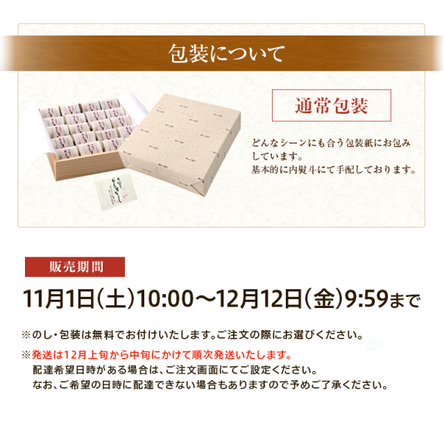 梅の一冨士のおもてなし,お歳暮,贈答,個包装,桐箱