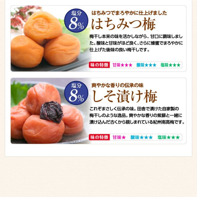 梅干しの一冨士】お試しセット（40g×4）