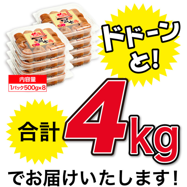 専用★２年目の梅干し4kg V7458_【1kg×2箱セット】甘口田舎梅干し2kg[大玉]3Lサイズ 紀州