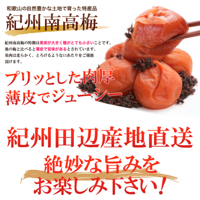 梅干しの一冨士】しそかつお梅 塩分8% 1kg