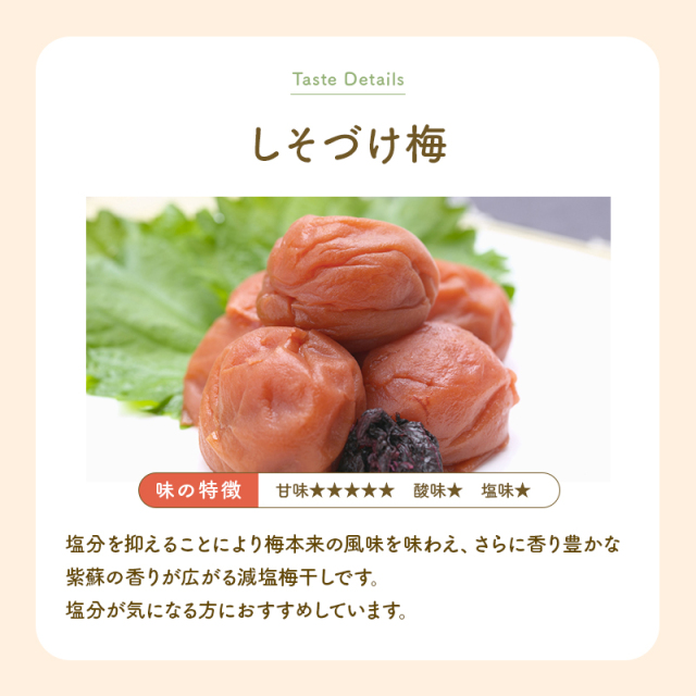 梅干しの一冨士】減塩つぶれ梅800gセット 塩分3% （400g×2）